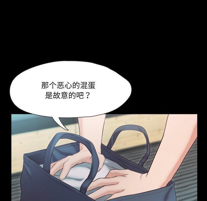 《甜蜜的假期》漫画 第18話