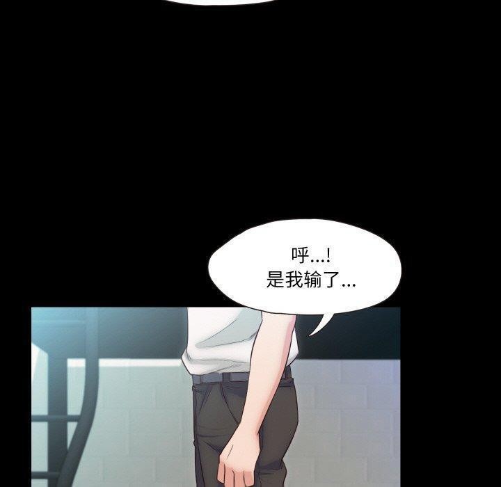《甜蜜的假期》漫画 第18話