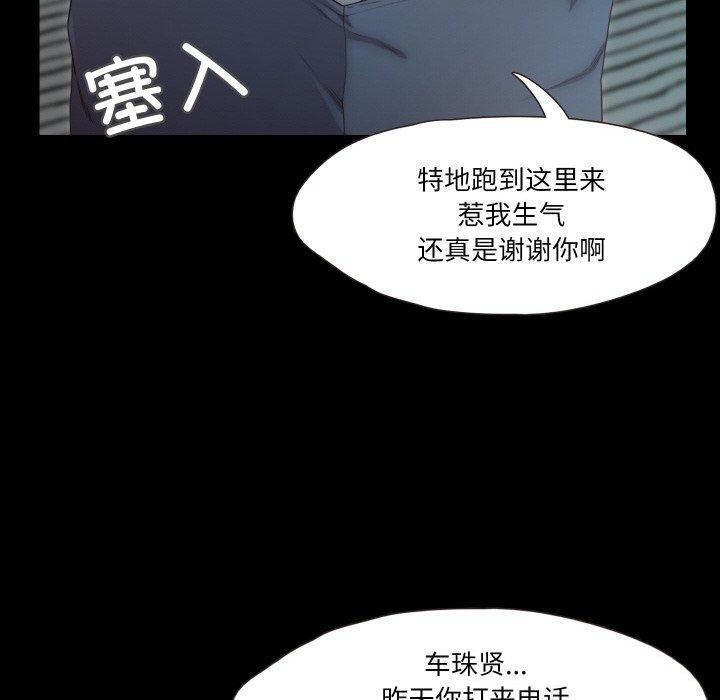 《甜蜜的假期》漫画 第18話