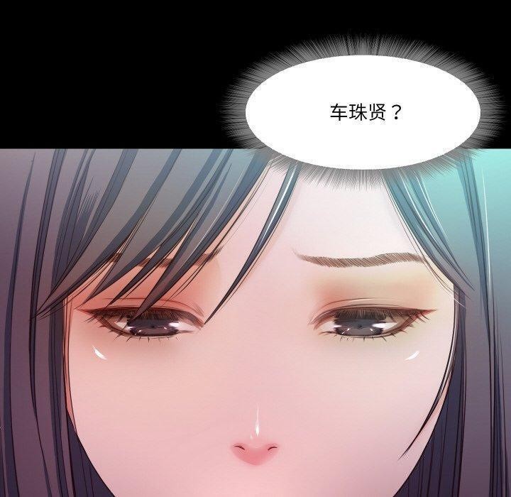 《甜蜜的假期》漫画 第18話