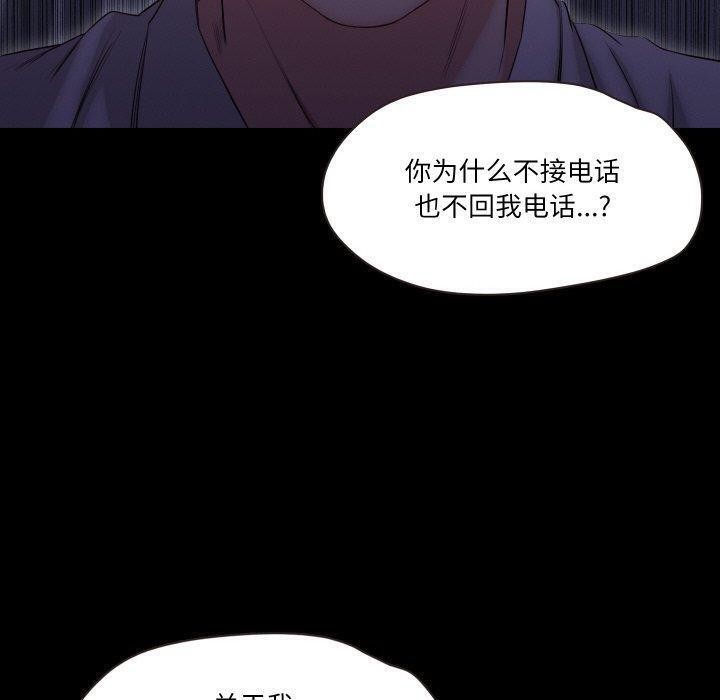 《甜蜜的假期》漫画 第18話