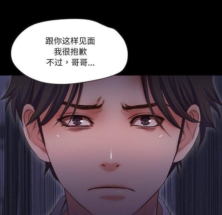 《甜蜜的假期》漫画 第18話