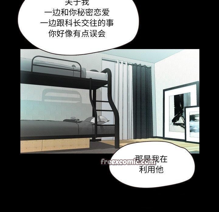 《甜蜜的假期》漫画 第18話
