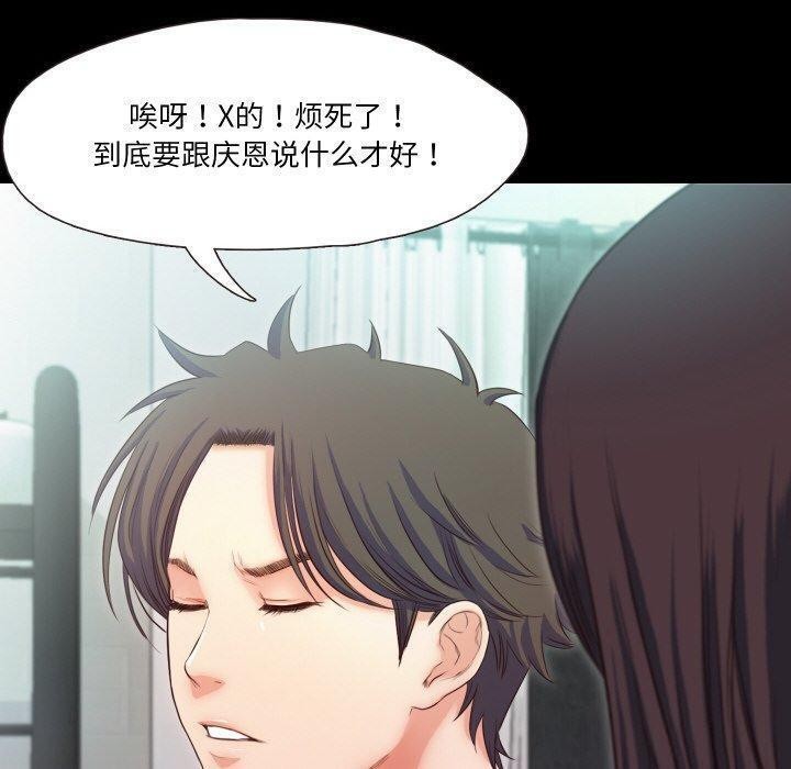 《甜蜜的假期》漫画 第18話