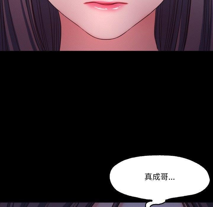 《甜蜜的假期》漫画 第18話