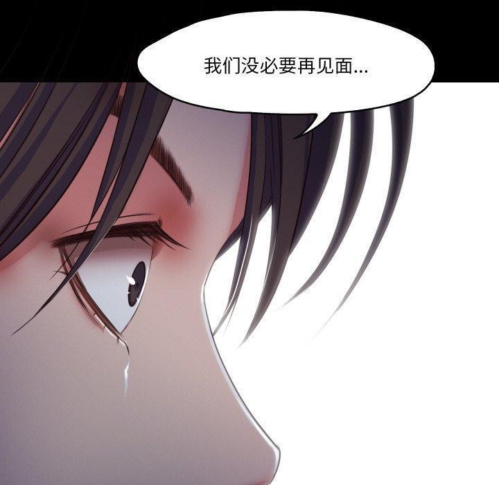 《甜蜜的假期》漫画 第18話