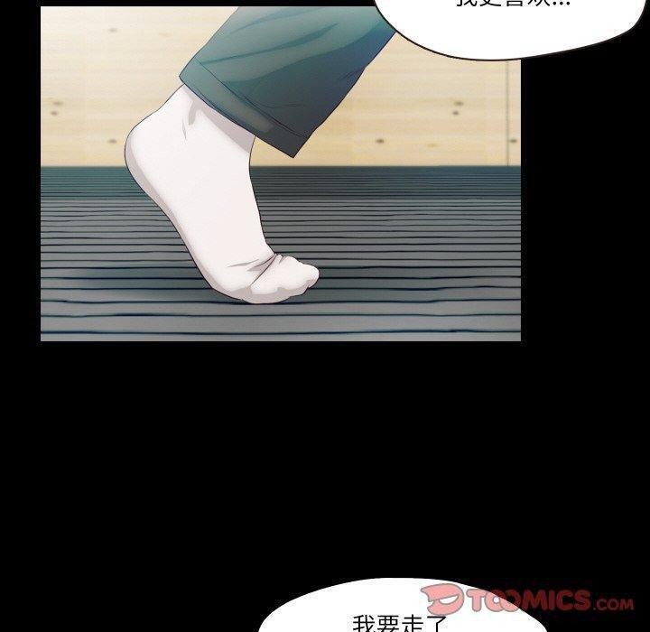 《甜蜜的假期》漫画 第18話