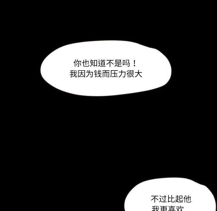 《甜蜜的假期》漫画 第18話