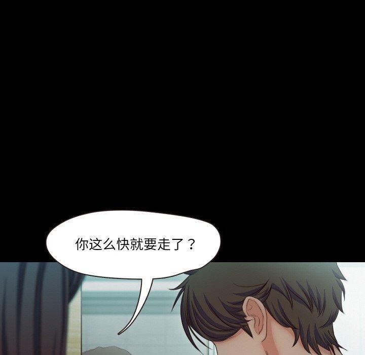 《甜蜜的假期》漫画 第18話