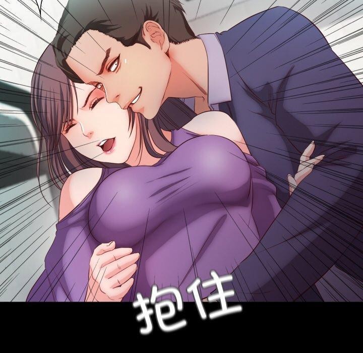 《甜蜜的假期》漫画 第18話