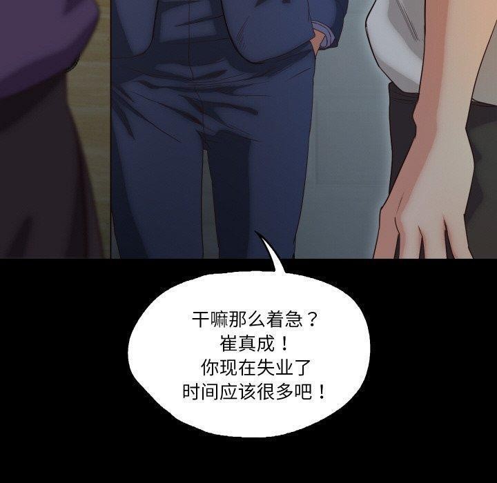 《甜蜜的假期》漫画 第18話