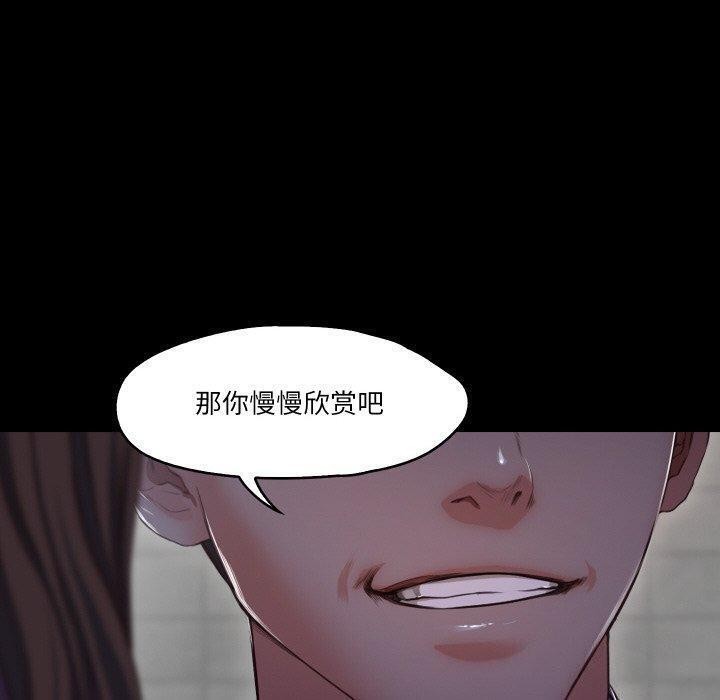 《甜蜜的假期》漫画 第18話