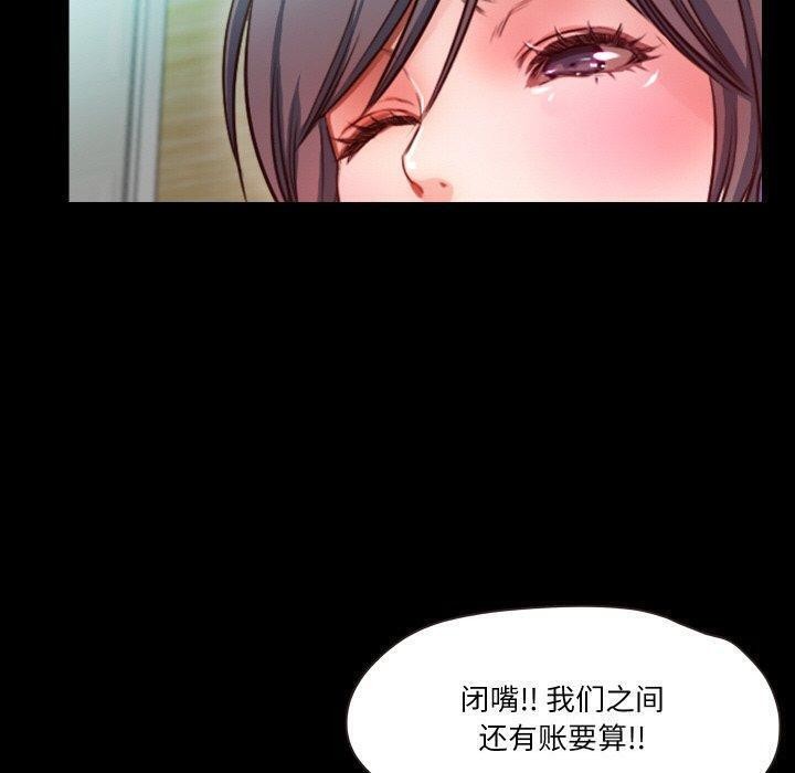 《甜蜜的假期》漫画 第18話