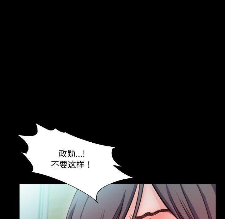 《甜蜜的假期》漫画 第18話