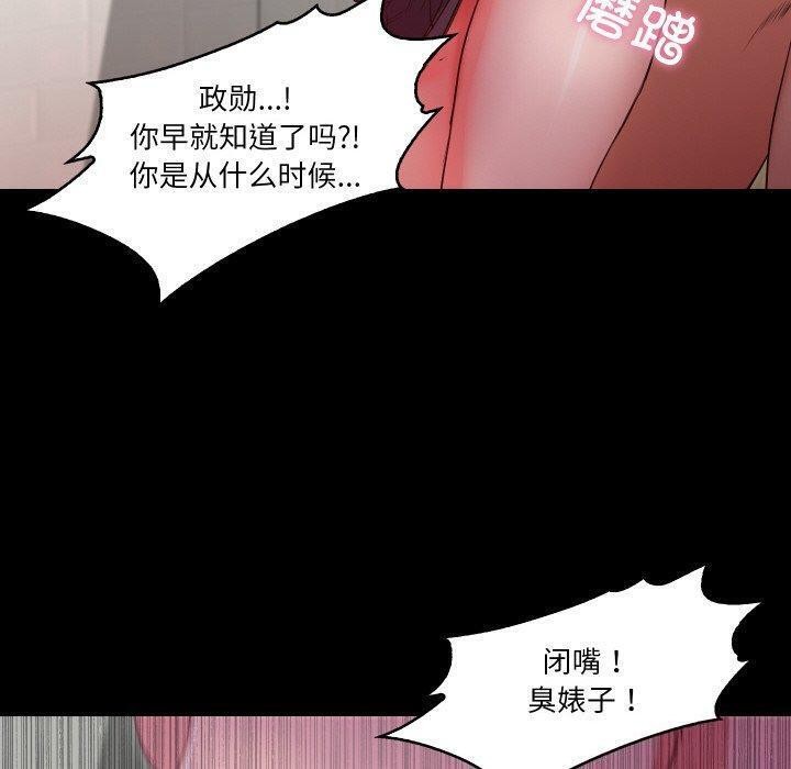 《甜蜜的假期》漫画 第18話