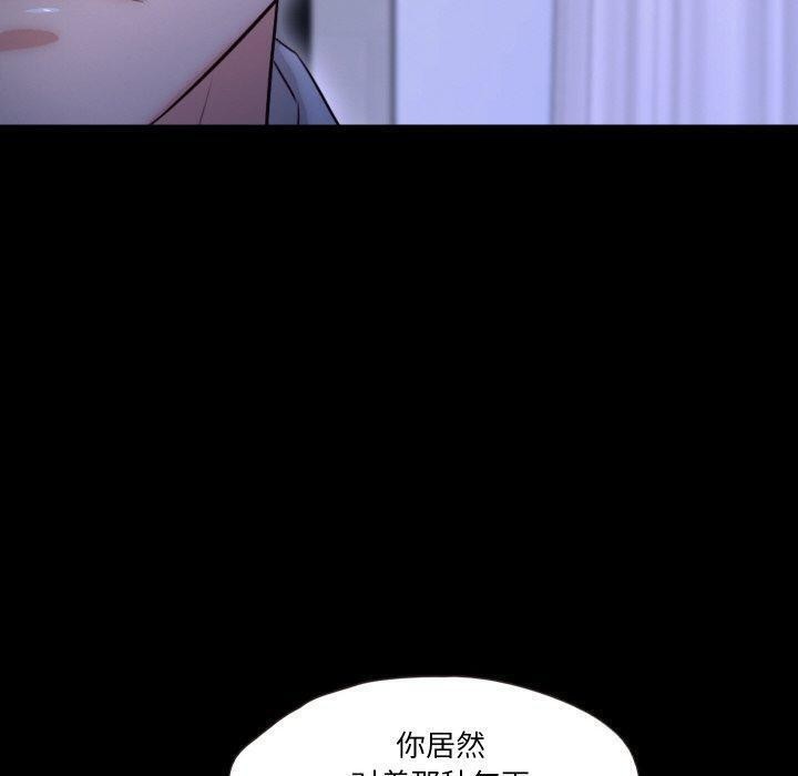 《甜蜜的假期》漫画 第18話