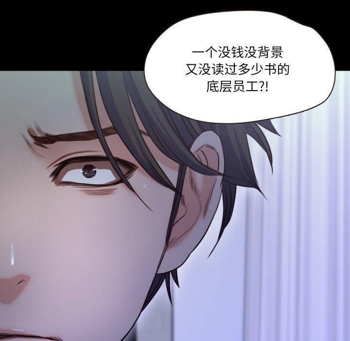 《甜蜜的假期》漫画 第18話