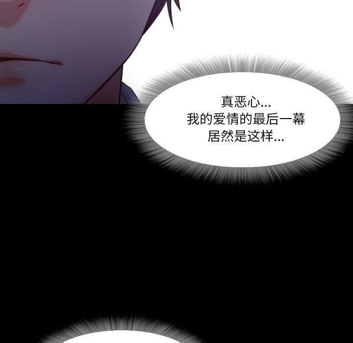 《甜蜜的假期》漫画 第18話