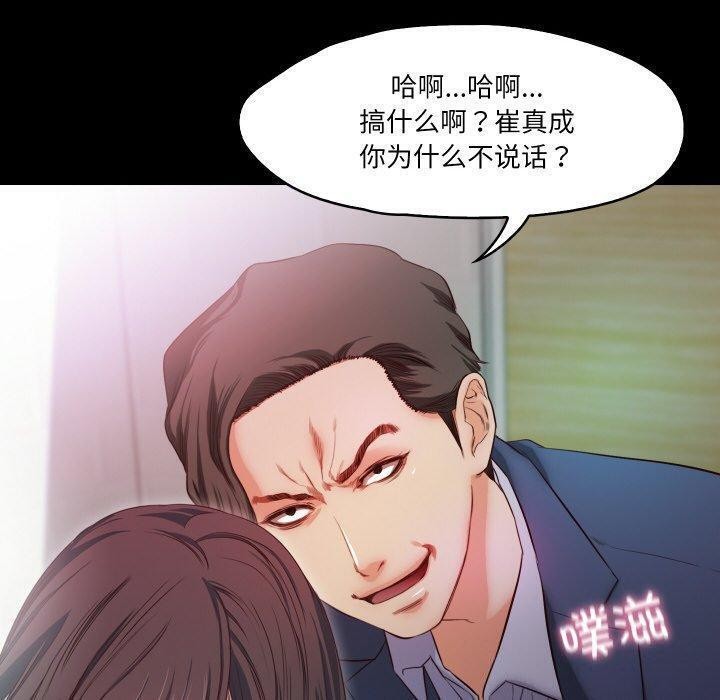 《甜蜜的假期》漫画 第18話