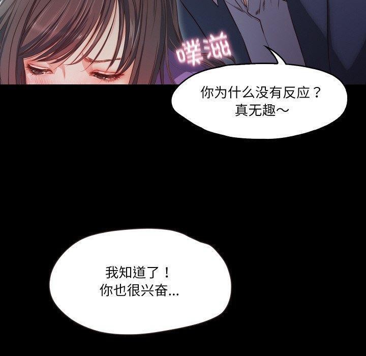 《甜蜜的假期》漫画 第18話
