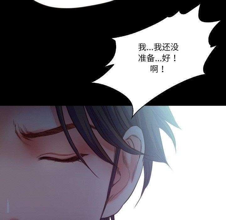 《甜蜜的假期》漫画 第18話