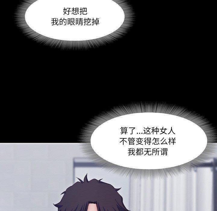 《甜蜜的假期》漫画 第18話