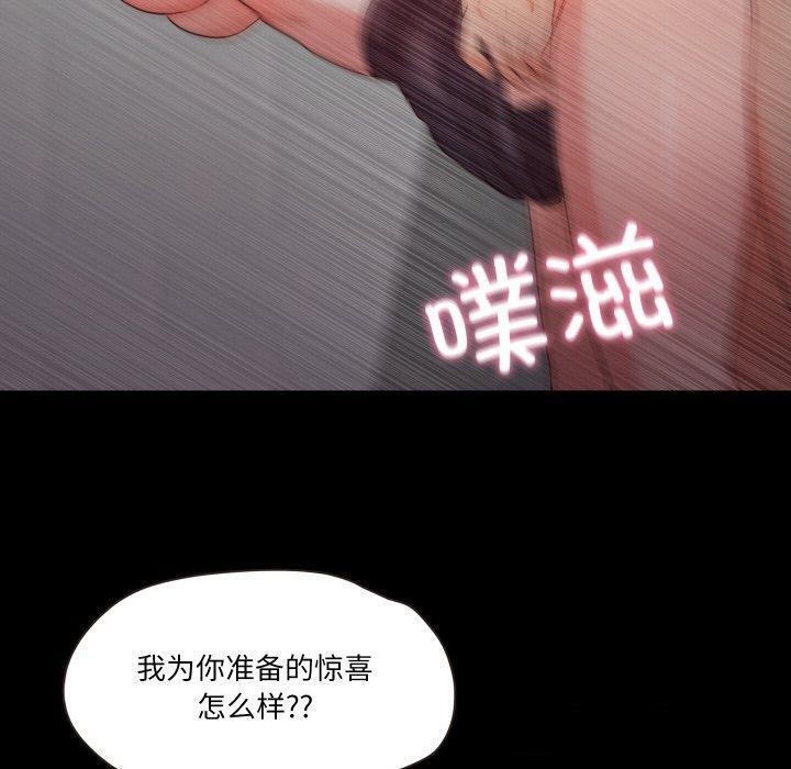《甜蜜的假期》漫画 第18話