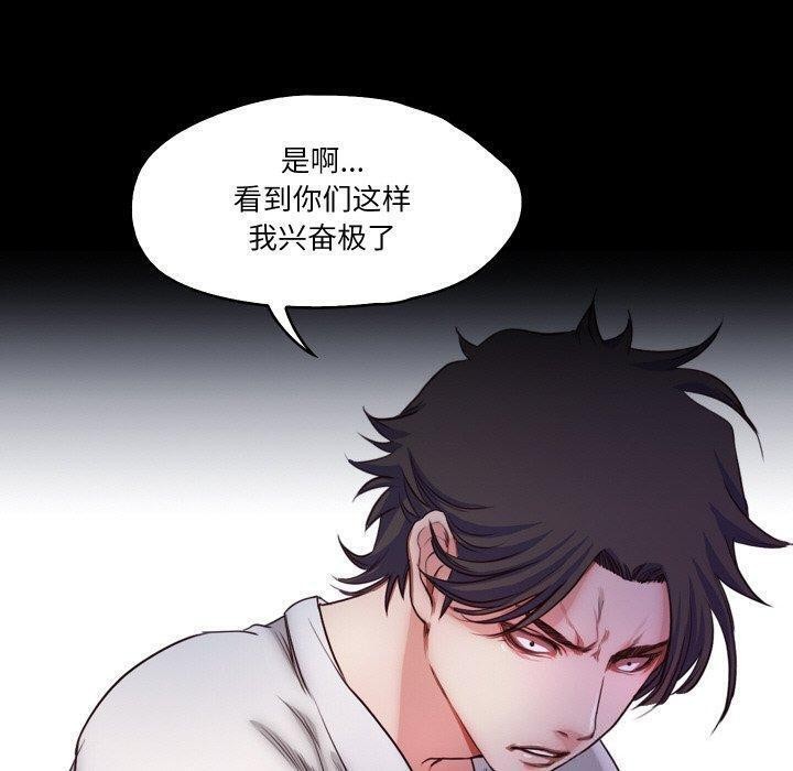 《甜蜜的假期》漫画 第18話