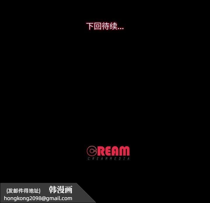 《甜蜜的假期》漫画 第18話