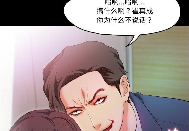 《甜蜜的假期》漫画 第19話