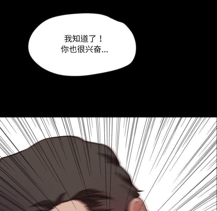 《甜蜜的假期》漫画 第19話