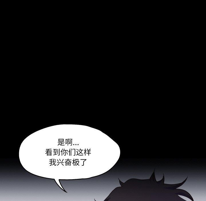 《甜蜜的假期》漫画 第19話