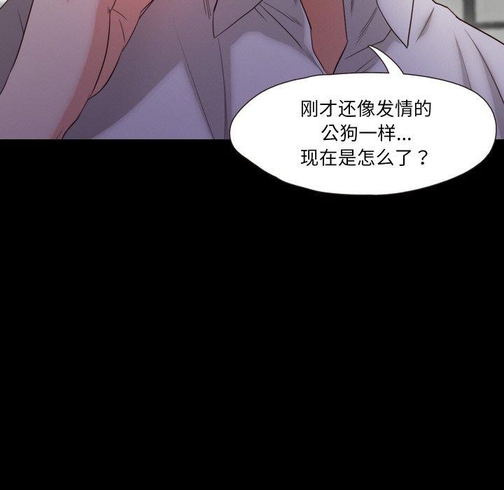 《甜蜜的假期》漫画 第19話