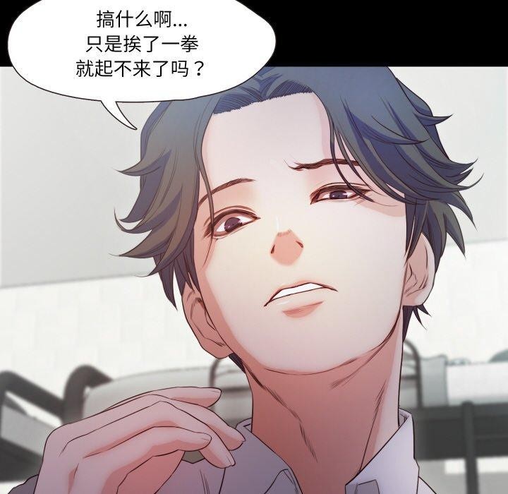 《甜蜜的假期》漫画 第19話