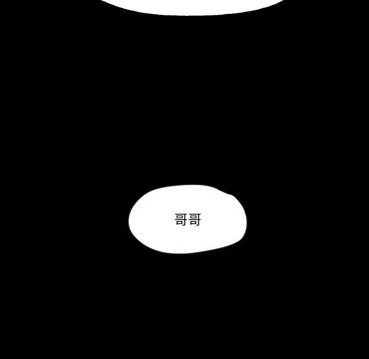 《甜蜜的假期》漫画 第19話