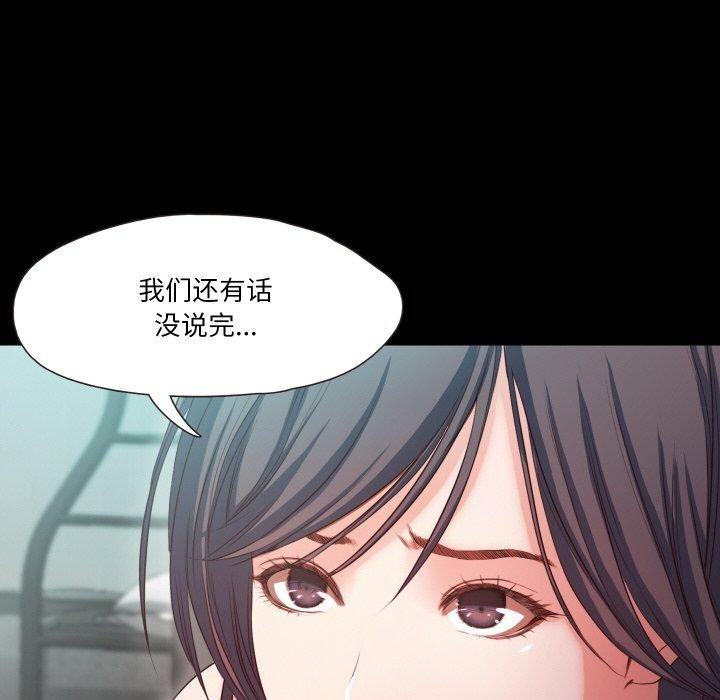 《甜蜜的假期》漫画 第19話