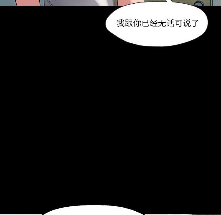 《甜蜜的假期》漫画 第19話