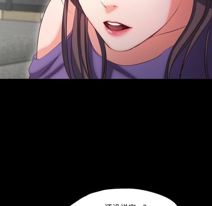 《甜蜜的假期》漫画 第19話