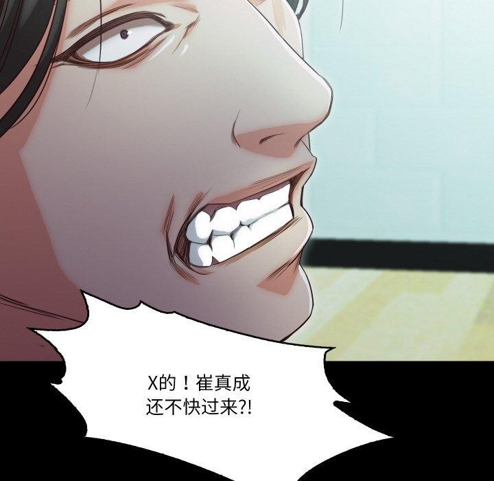 《甜蜜的假期》漫画 第19話