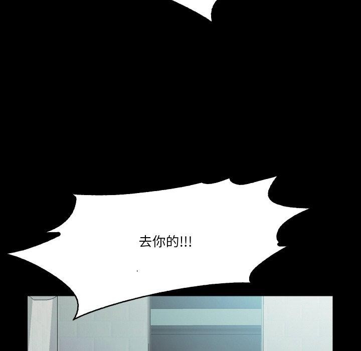 《甜蜜的假期》漫画 第19話