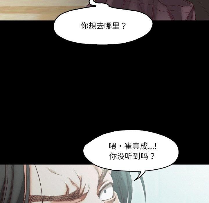《甜蜜的假期》漫画 第19話