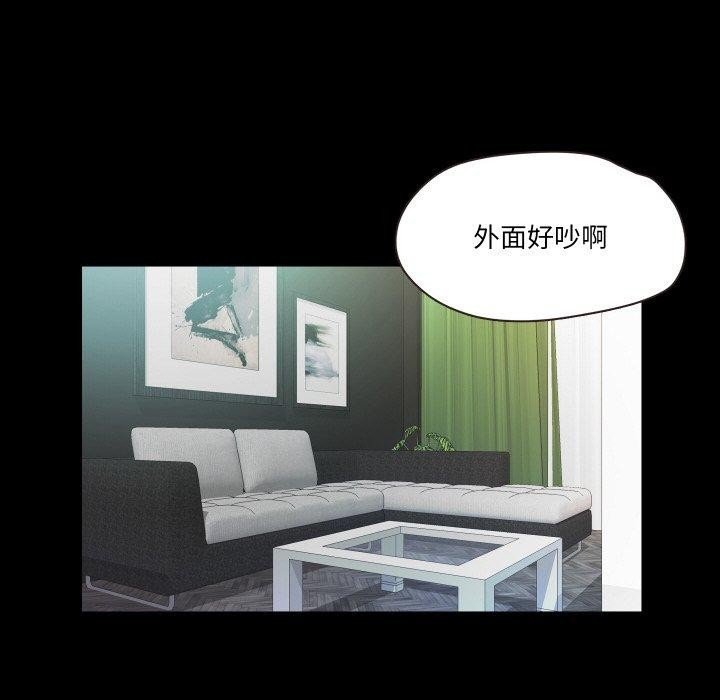 《甜蜜的假期》漫画 第19話