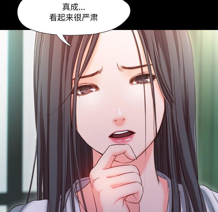 《甜蜜的假期》漫画 第19話