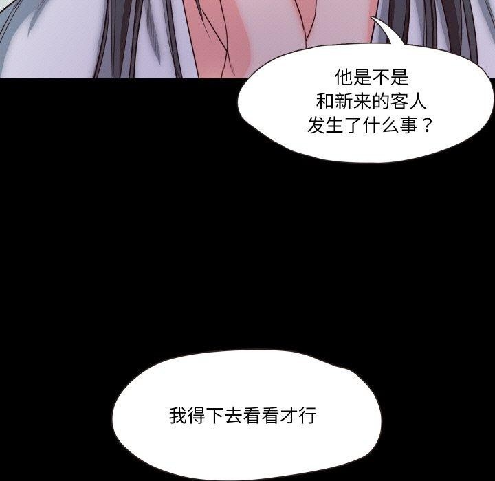 《甜蜜的假期》漫画 第19話