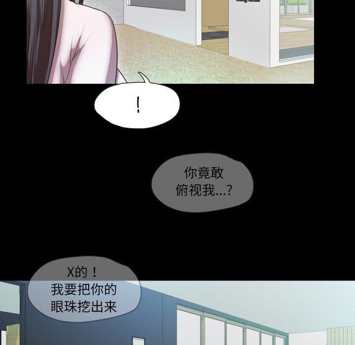 《甜蜜的假期》漫画 第19話