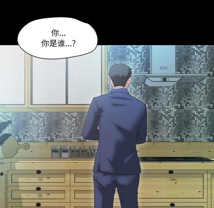 《甜蜜的假期》漫画 第19話