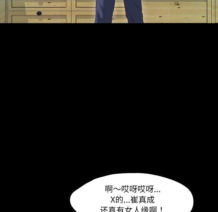 《甜蜜的假期》漫画 第19話