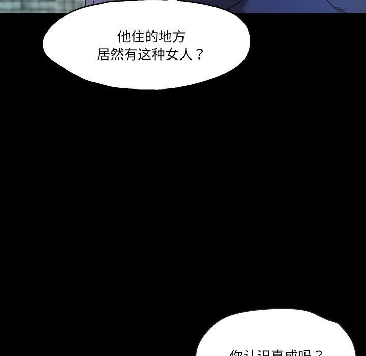 《甜蜜的假期》漫画 第19話
