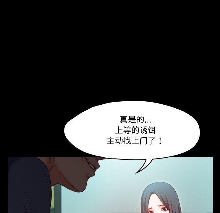 《甜蜜的假期》漫画 第19話