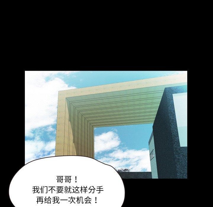 《甜蜜的假期》漫画 第19話